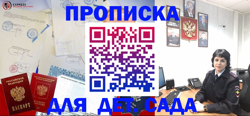 где прописаться в Курганской области