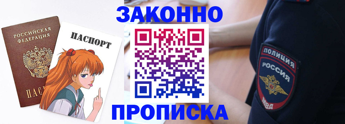 временная регистрация для школы в Курганской области