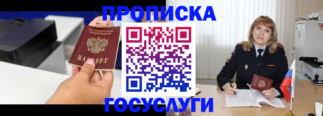 прописка для школы в Курганской области