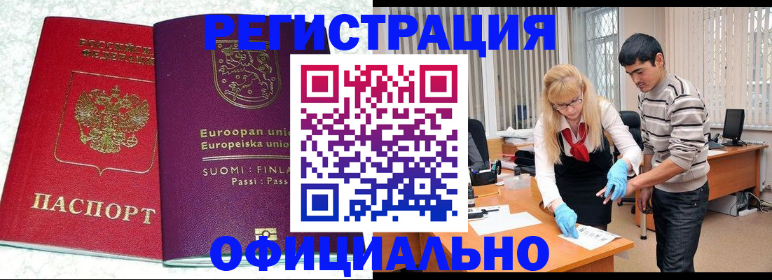 временная регистрация поиск в Курганской области