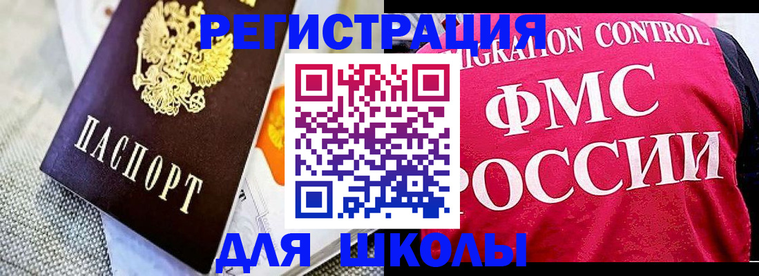 регистрация для дет. сада в Курганской области